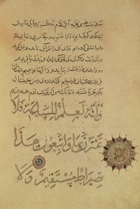 Ms.C-189 f.104b Kommentar zum Koran (Kopie des Originals von 1181) Khurasan, 1232-33